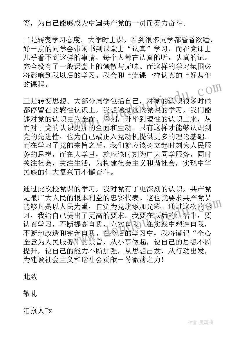 最新法院执行局报告(模板5篇)