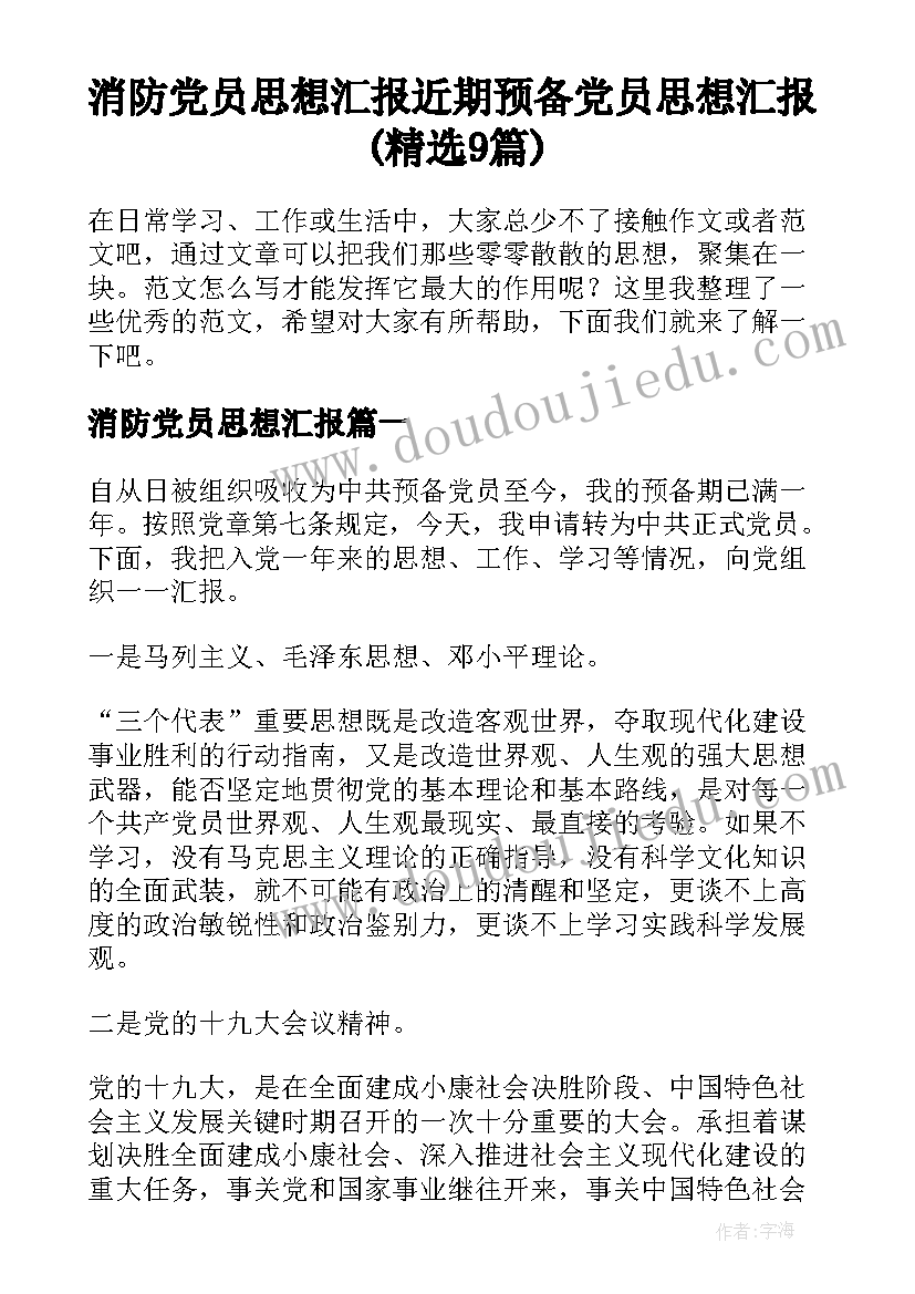 使用筷子的中班教案 幼儿园中班观察记录与分析措施(大全5篇)