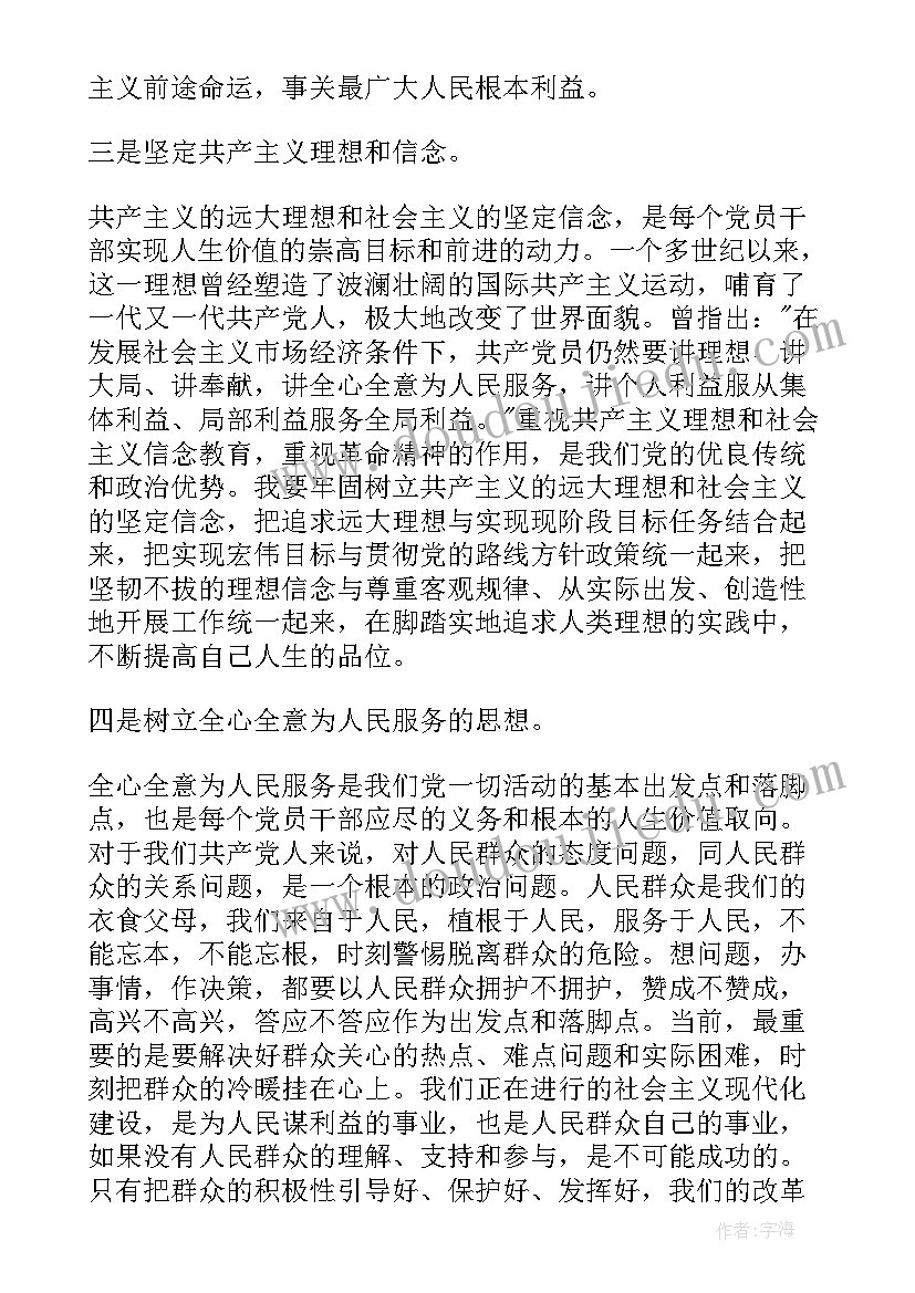 使用筷子的中班教案 幼儿园中班观察记录与分析措施(大全5篇)