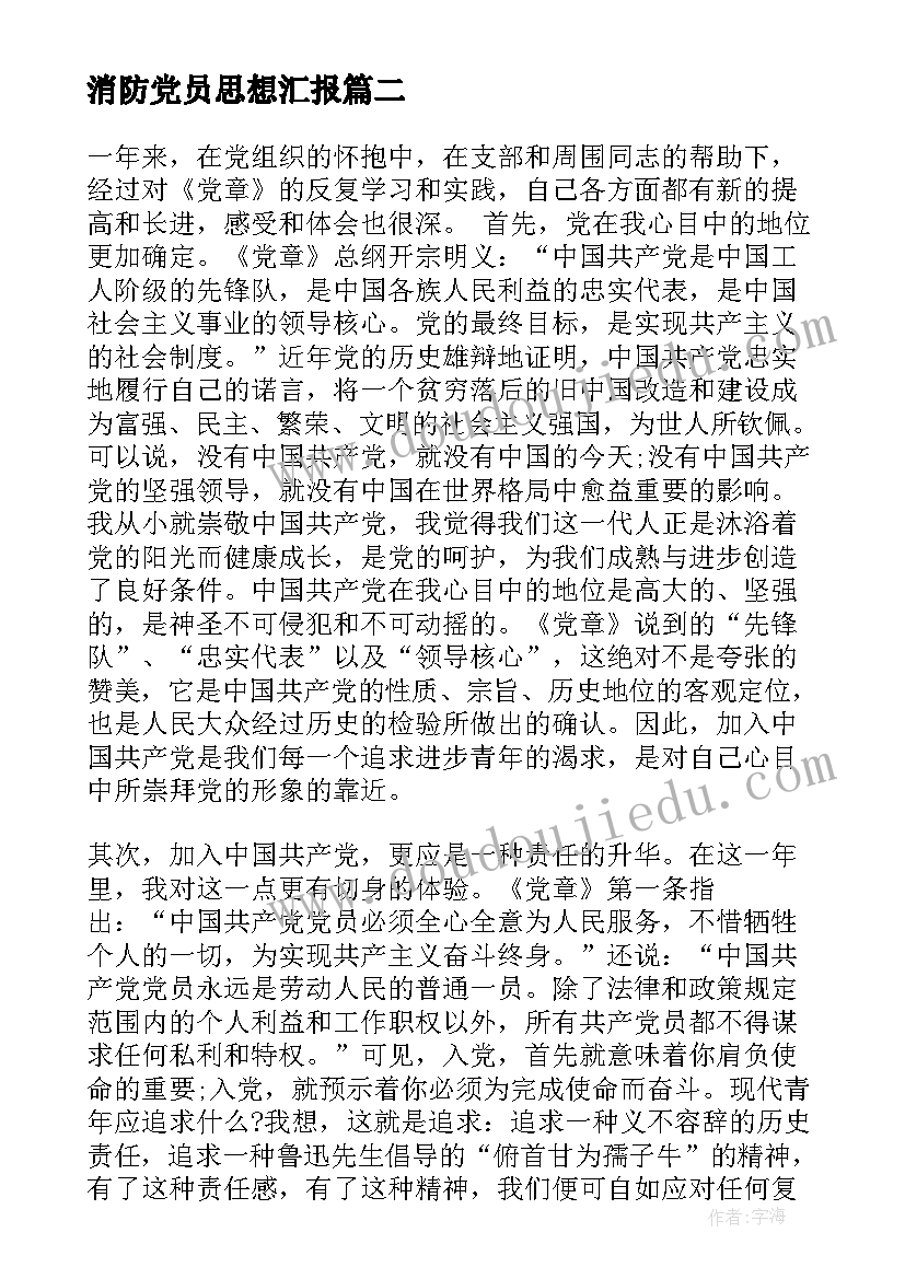 使用筷子的中班教案 幼儿园中班观察记录与分析措施(大全5篇)