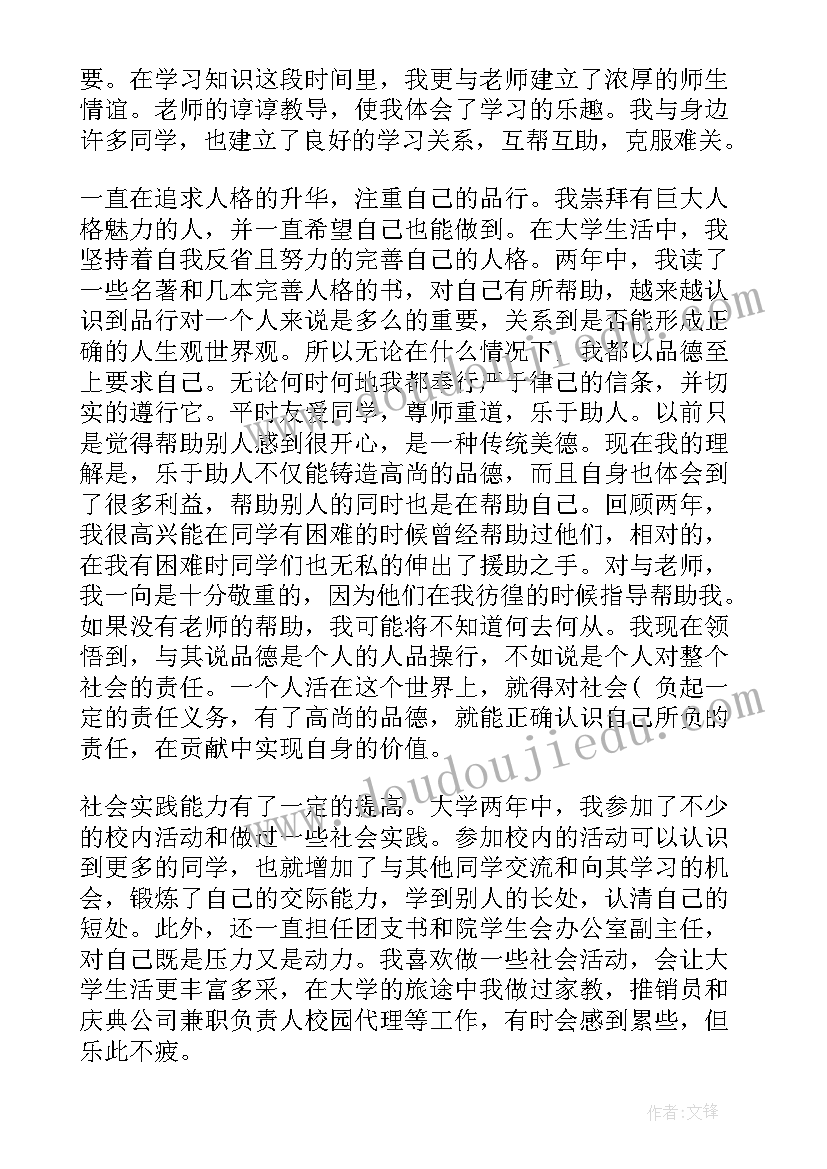 青年志愿者组织奖事迹材料(精选5篇)