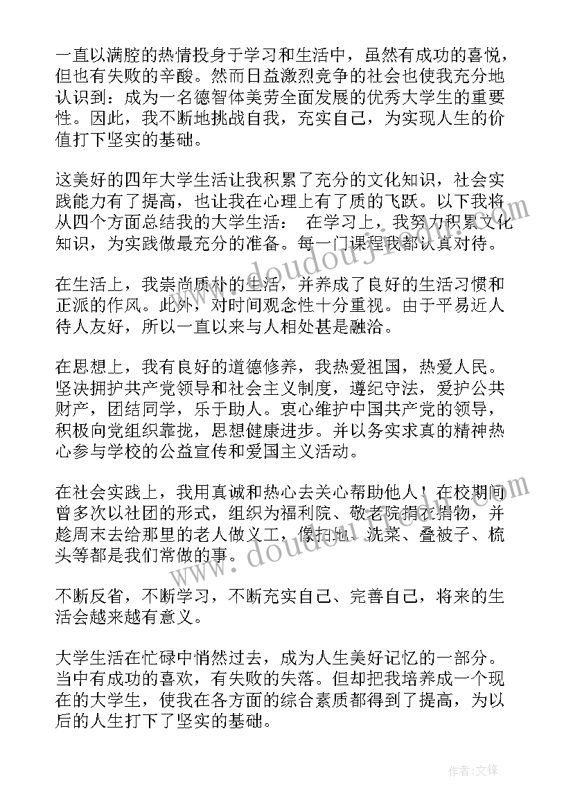 青年志愿者组织奖事迹材料(精选5篇)