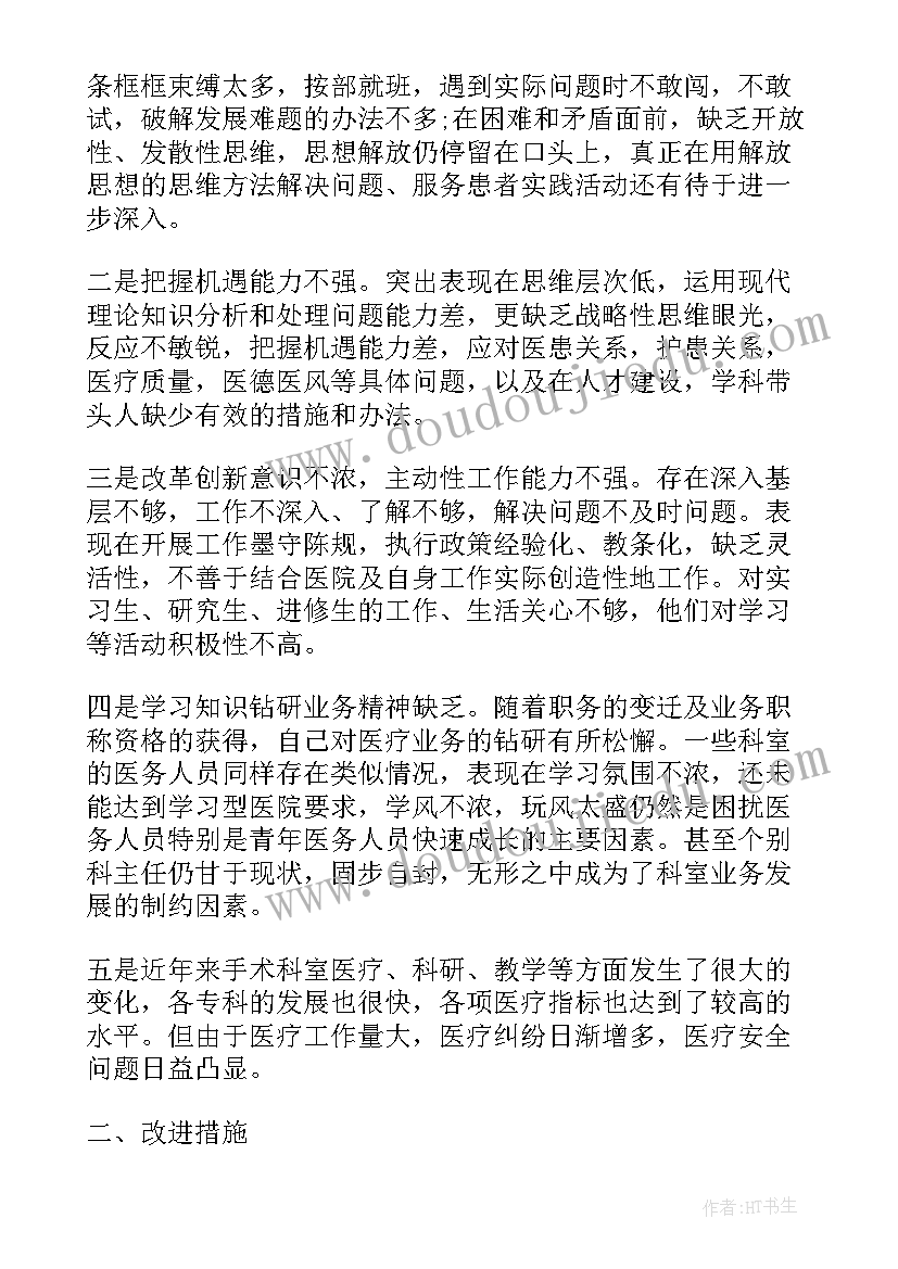 做道德高尚的人民教师发言稿(汇总5篇)