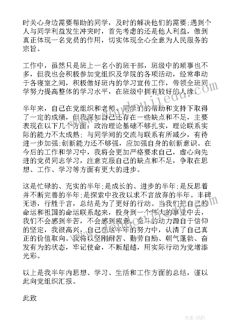 2023年上半年统计工作总结(精选6篇)