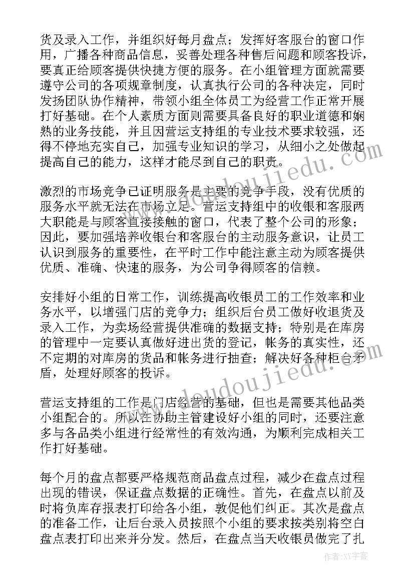 最新竞聘酒店前台领班 领班竞聘演讲稿(模板8篇)