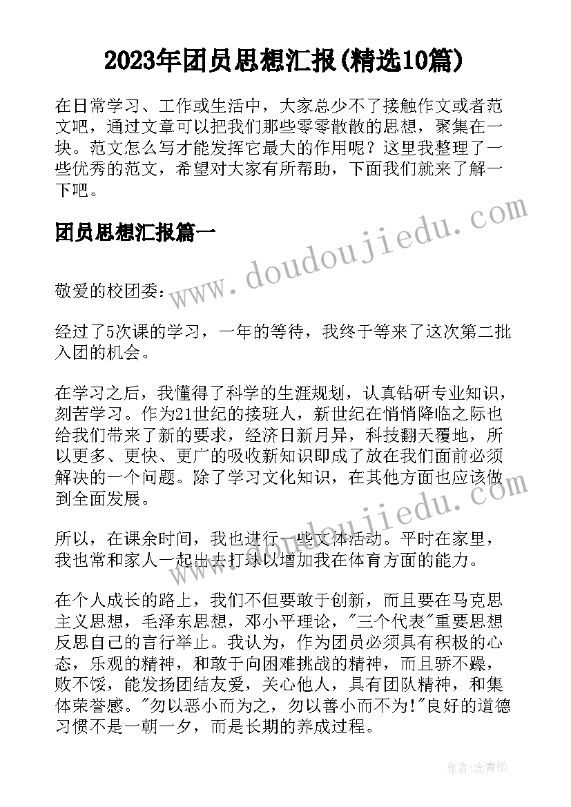 托班下学期个人工作计划保育老师 托班下学期个人德育计划(通用8篇)