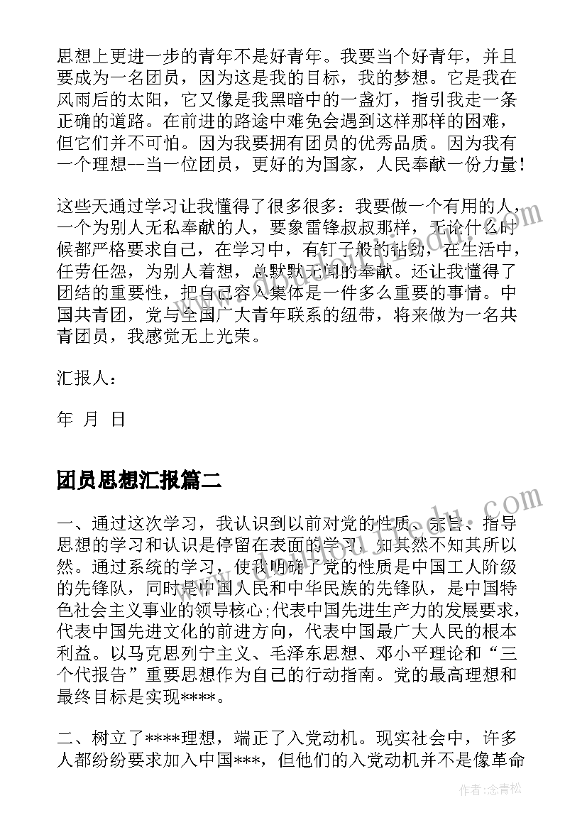 托班下学期个人工作计划保育老师 托班下学期个人德育计划(通用8篇)