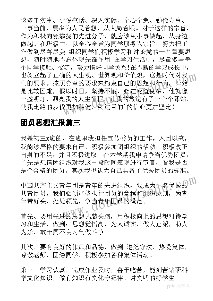 托班下学期个人工作计划保育老师 托班下学期个人德育计划(通用8篇)