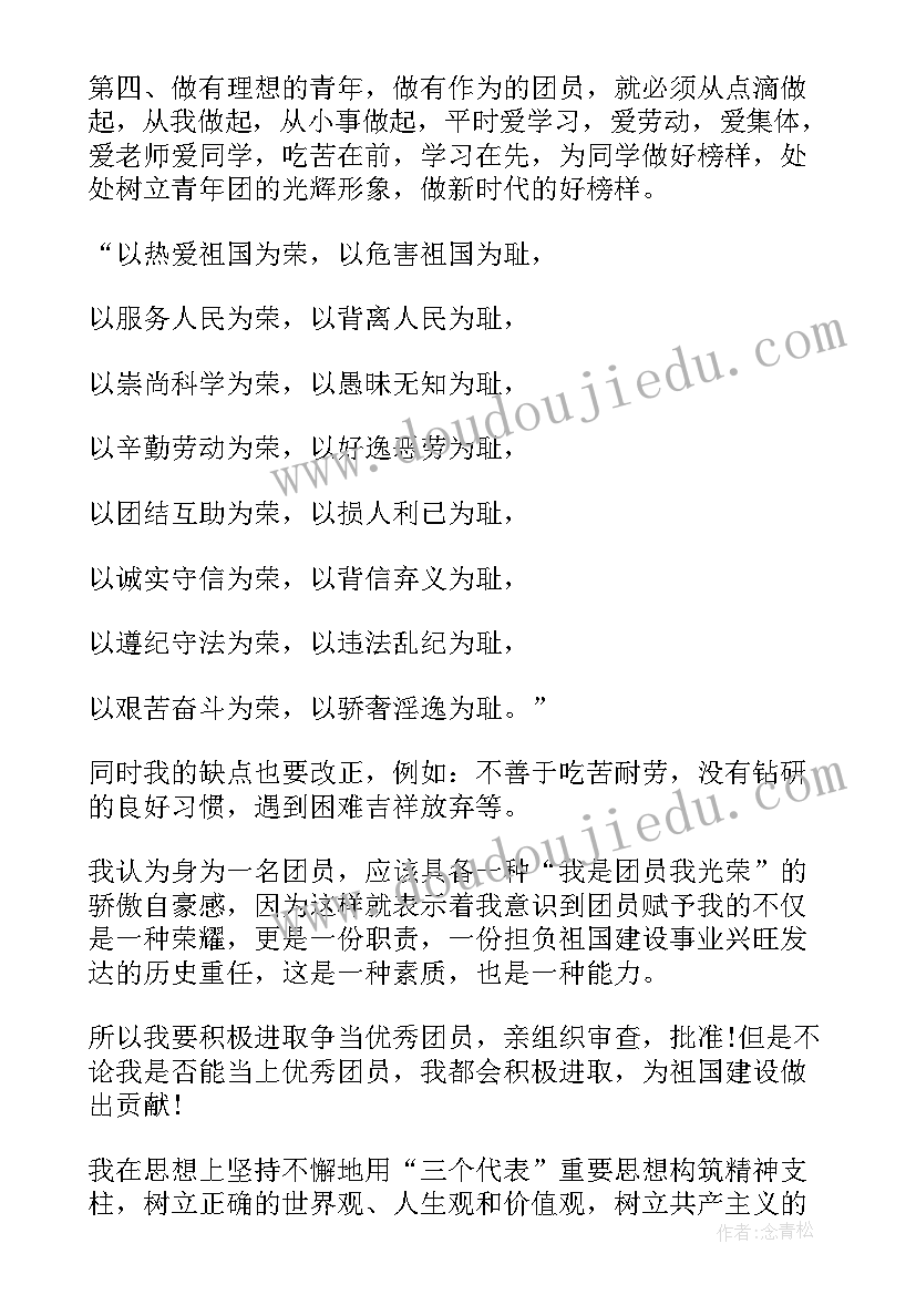 托班下学期个人工作计划保育老师 托班下学期个人德育计划(通用8篇)