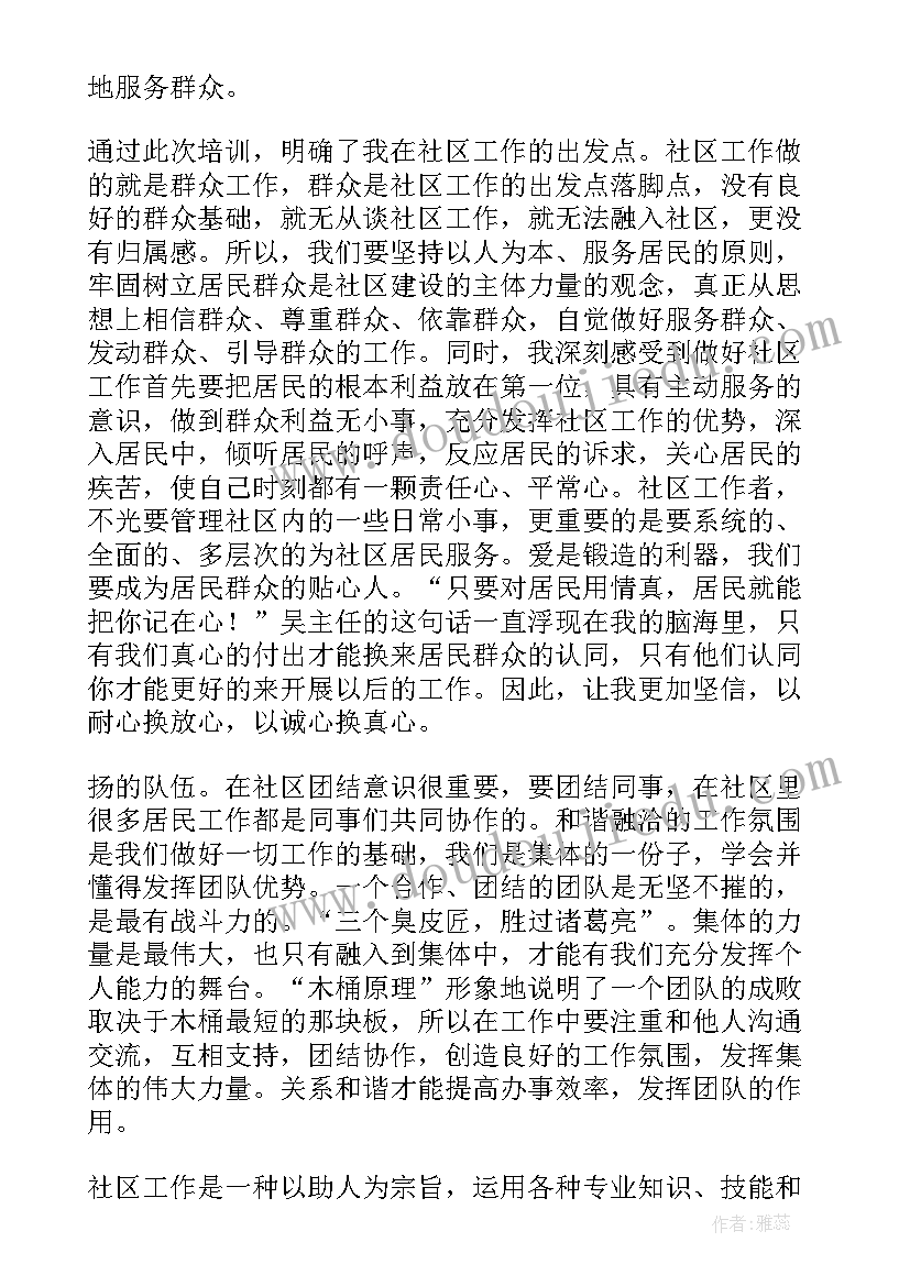 最新杭州亚运会心得体会 检验工作者心得体会(精选7篇)