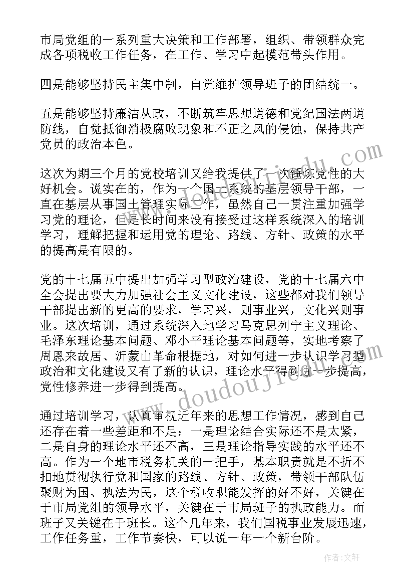 党员思想汇报制度的具体规定 基层干部党员思想汇报党员干部思想汇报思想汇报(模板6篇)