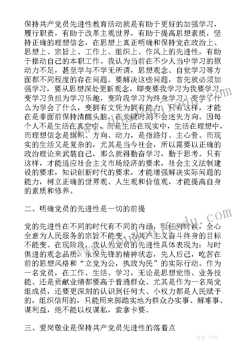 党员思想汇报制度的具体规定 基层干部党员思想汇报党员干部思想汇报思想汇报(模板6篇)