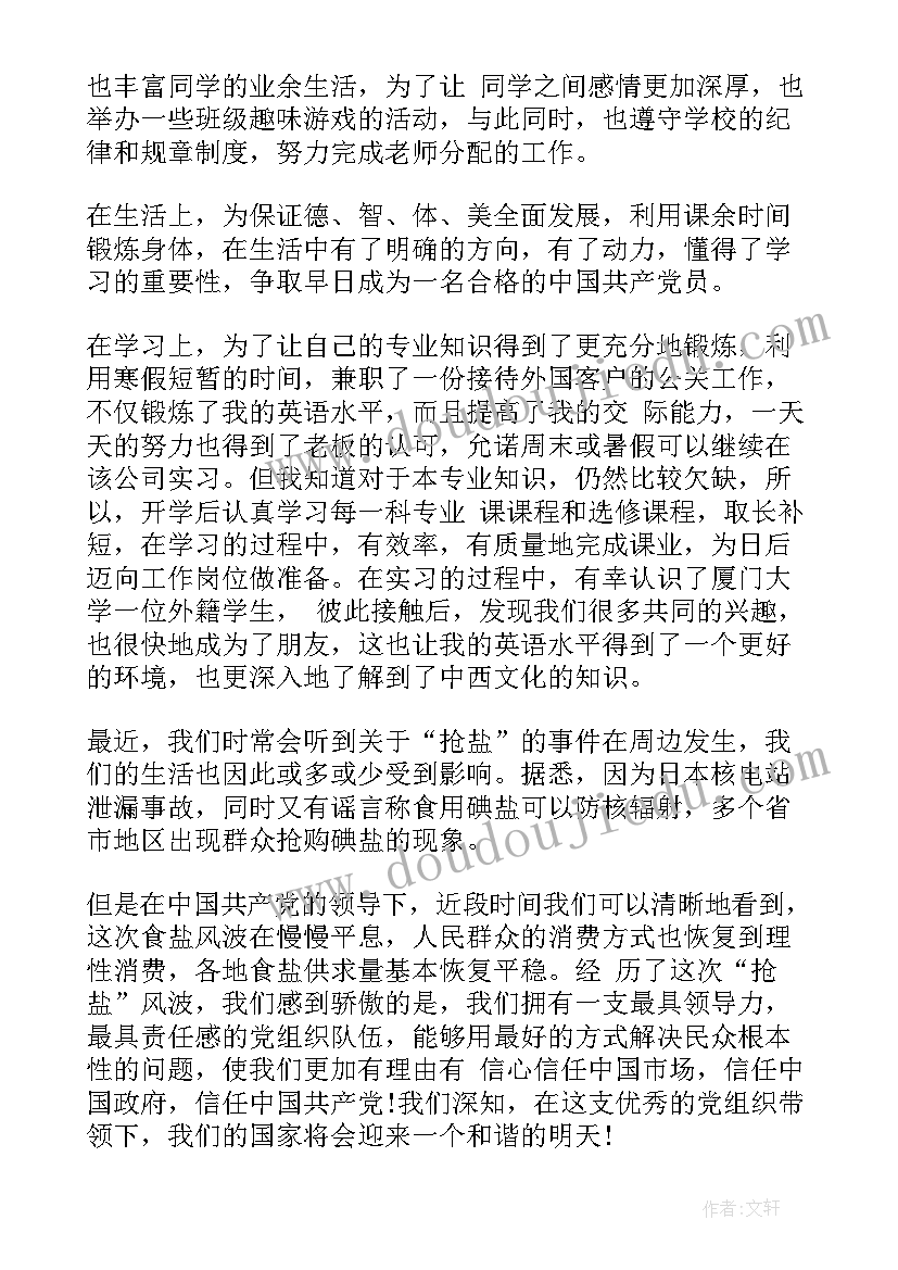 幼儿园小班下雪啦教学反思 小班教学反思(实用10篇)