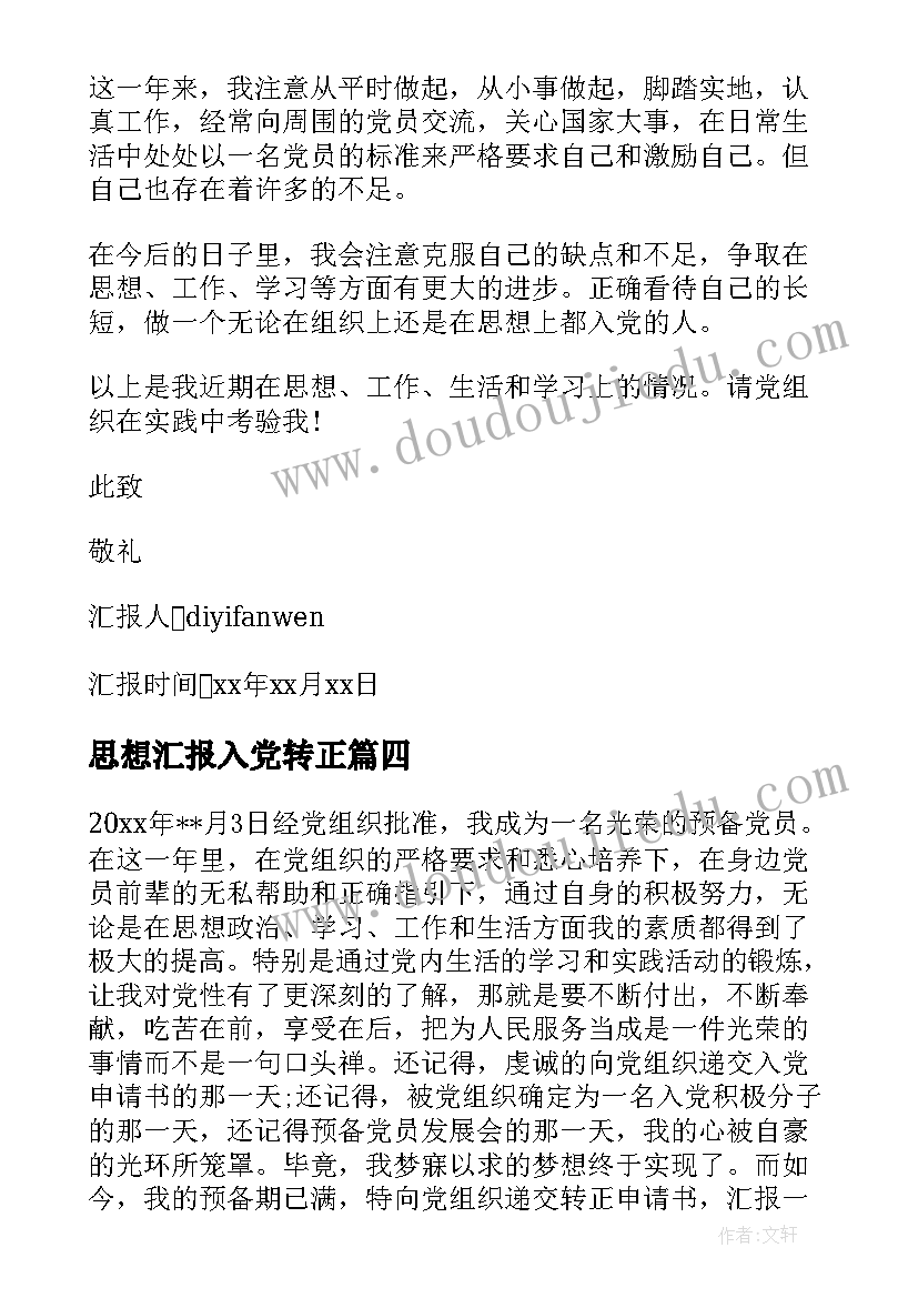 幼儿园小班下雪啦教学反思 小班教学反思(实用10篇)