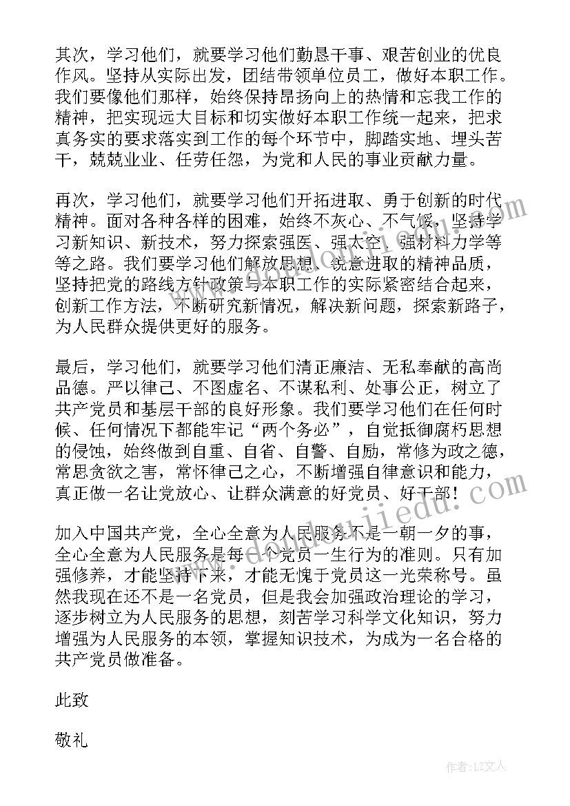 教师党员月度思想汇报 月份党员思想汇报(精选5篇)