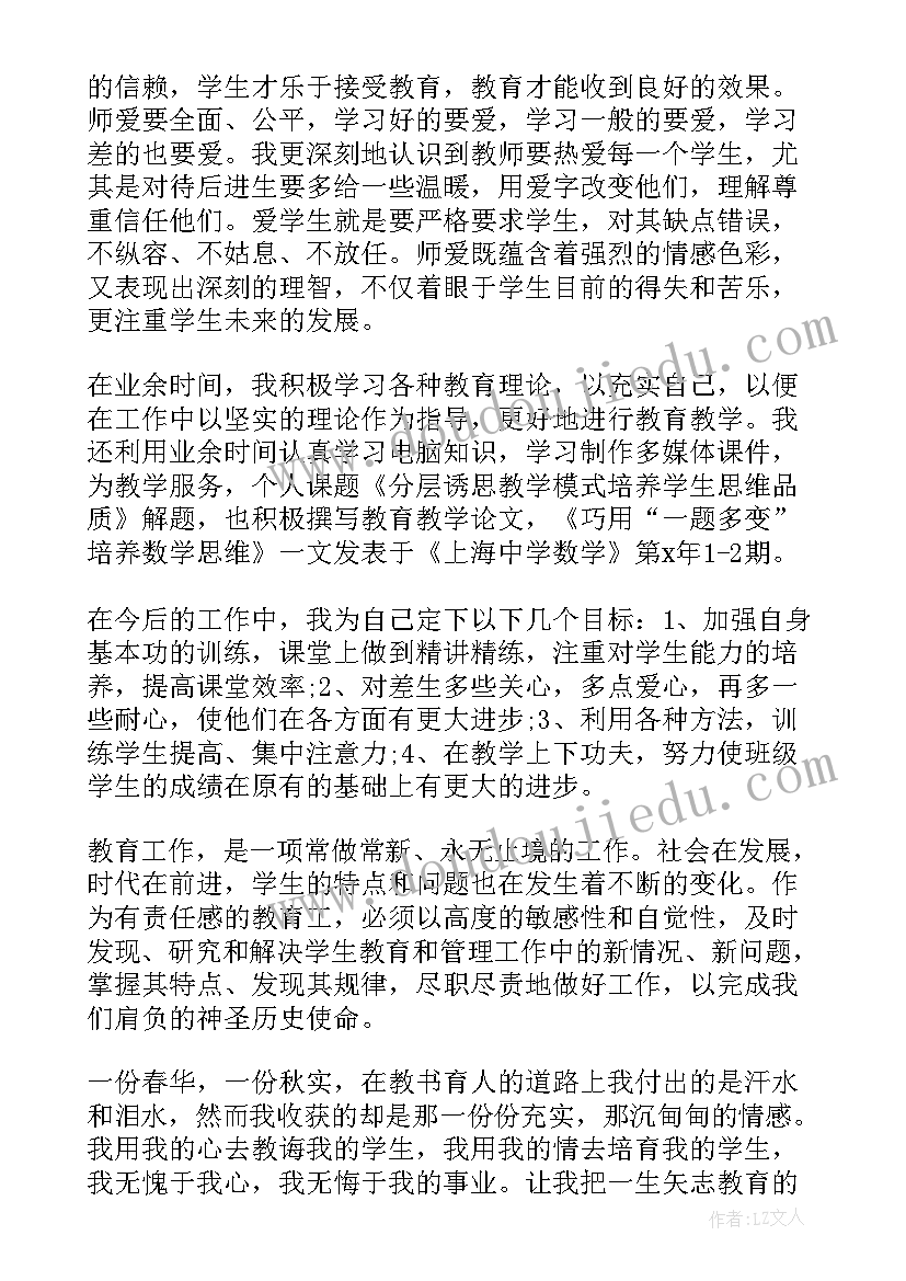 教师党员月度思想汇报 月份党员思想汇报(精选5篇)