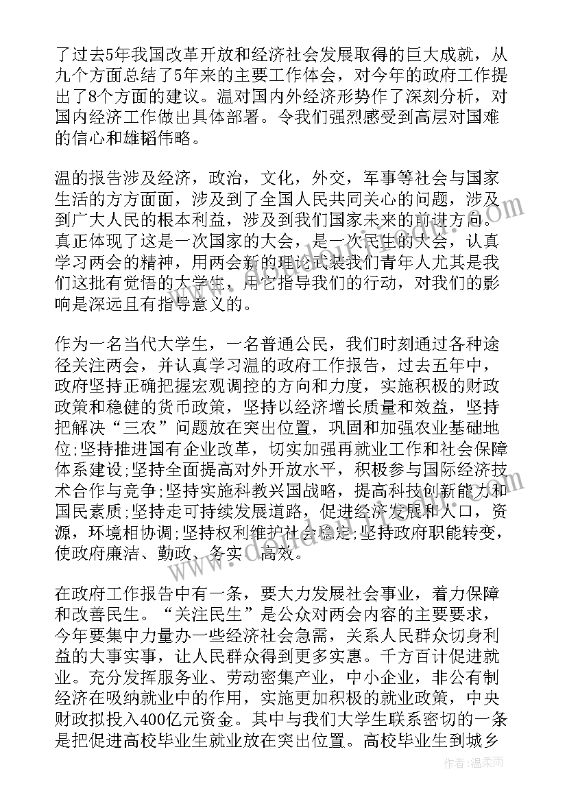 最新列兵训练思想汇报(大全5篇)