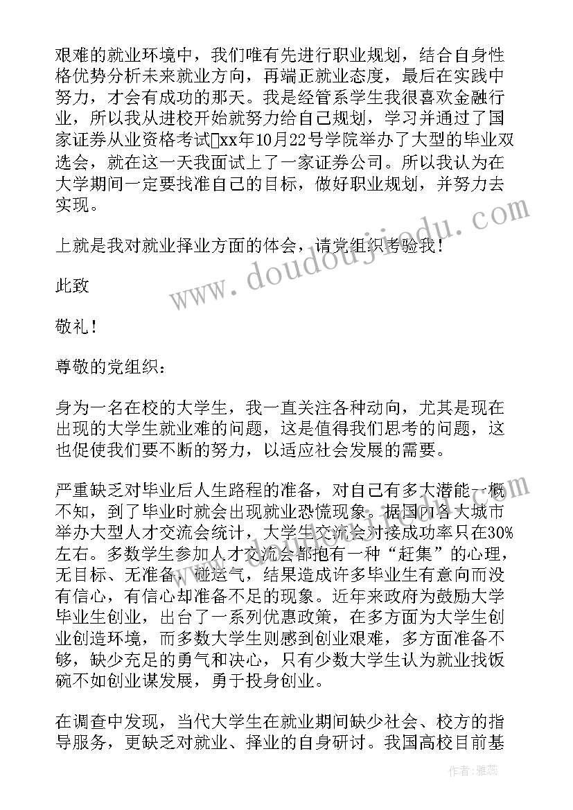 最新母亲节学校活动报道 母亲节活动宣传标语(实用5篇)