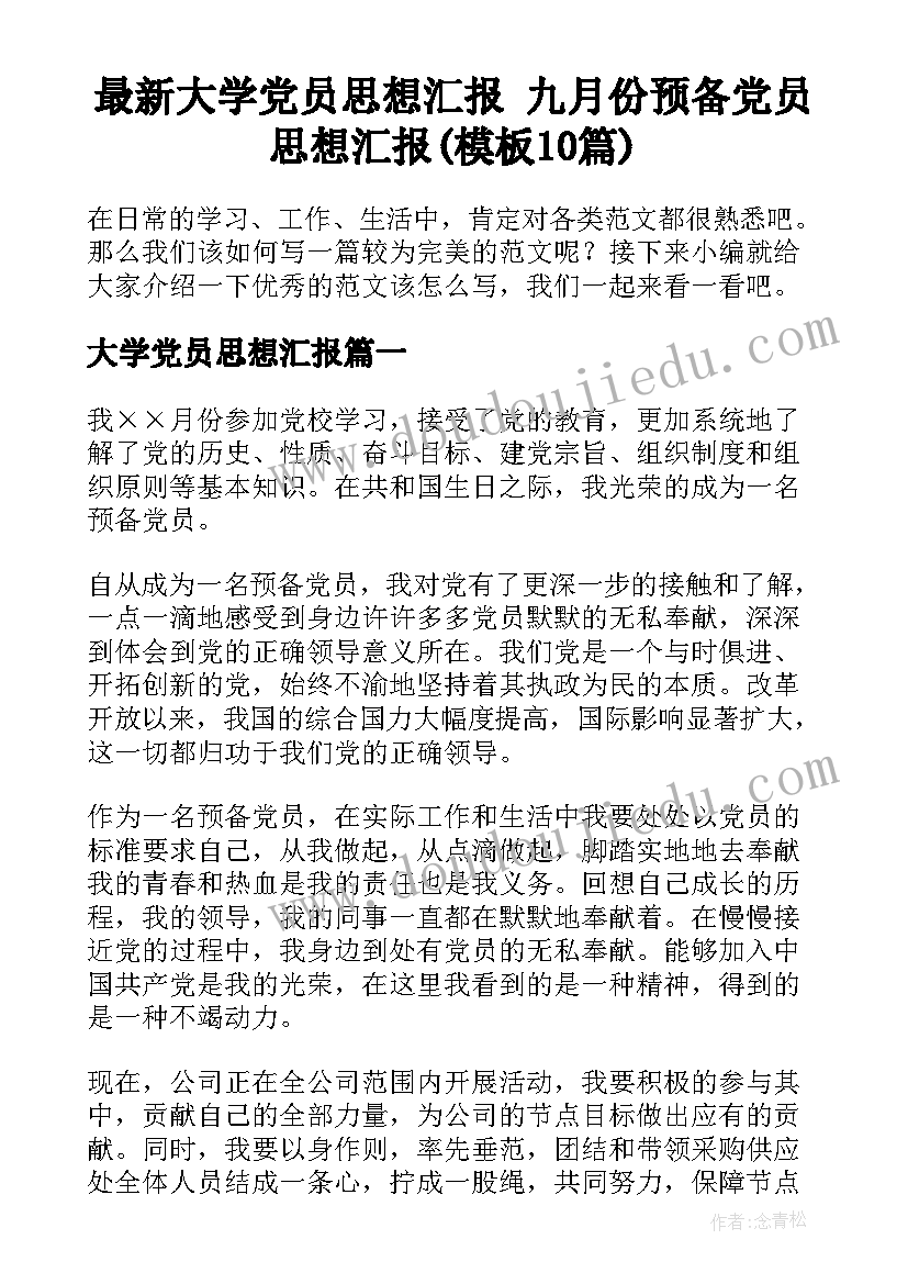 2023年幼儿园城乡共建活动方案 幼儿园开展的万圣节活动方案(汇总6篇)