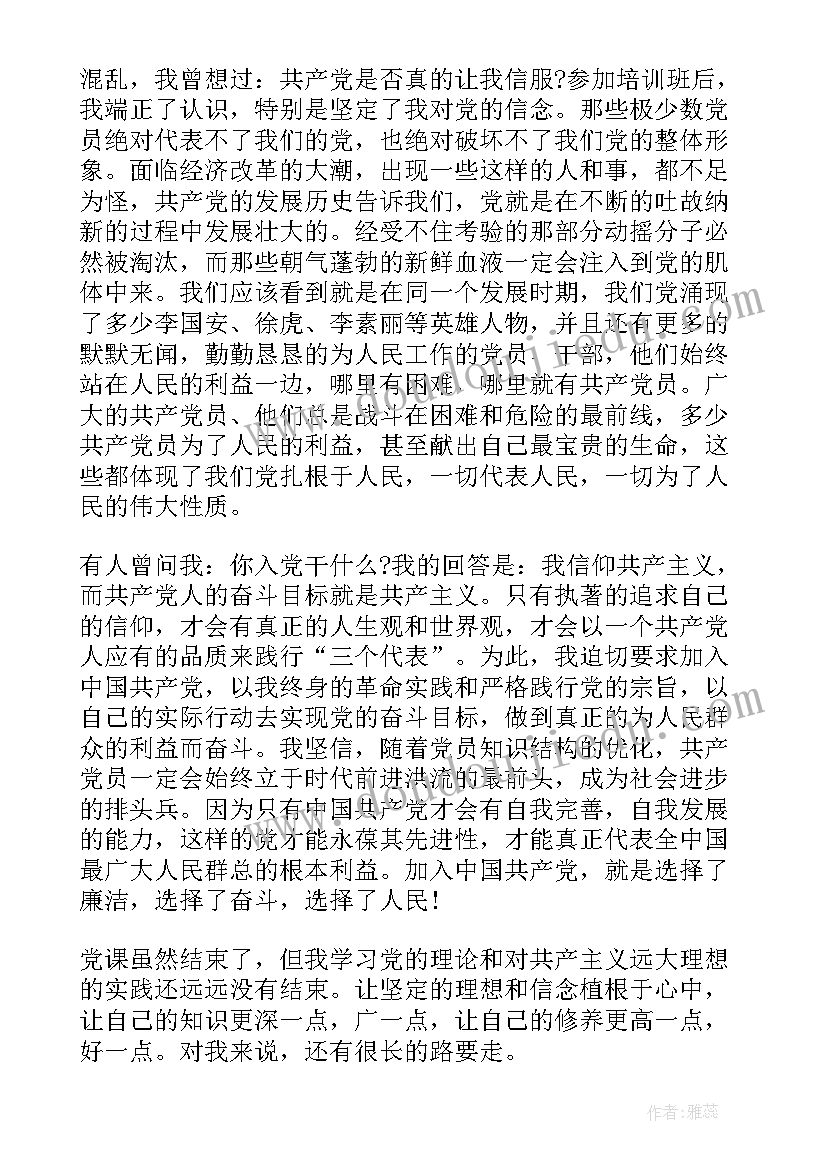 2023年昆虫的家中班教案(通用5篇)