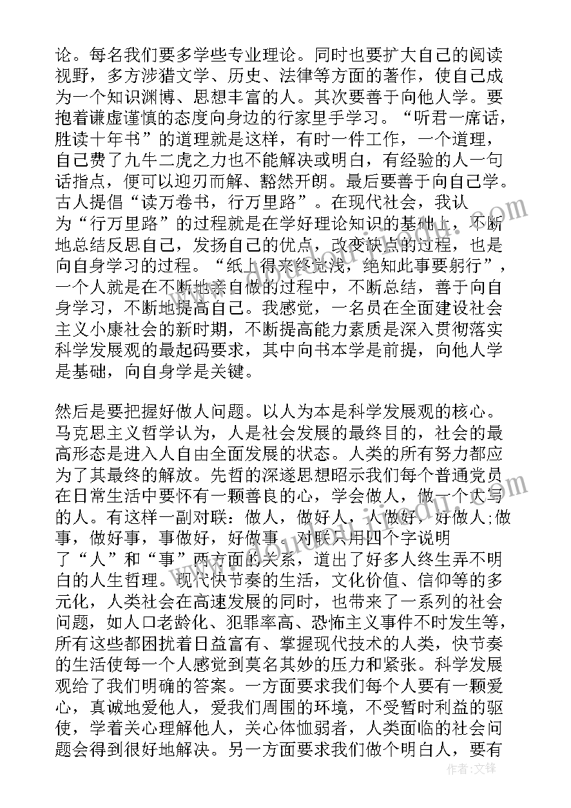 毕业大学生入党思想汇报 毕业生预备党员思想汇报刚毕业大学生预备党员思想汇报(实用5篇)