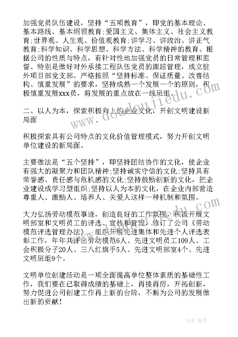 最新工作一年思想汇报 入职第一年工作总结(优质5篇)