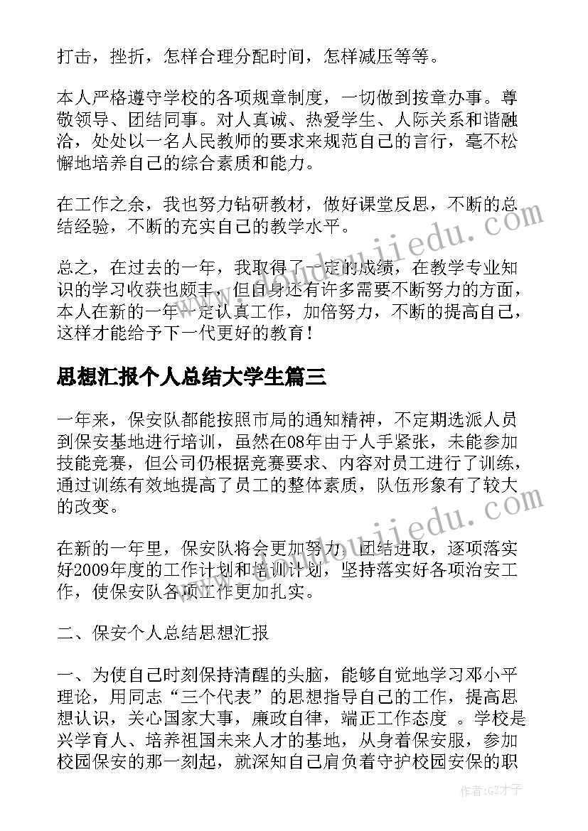 最新磁场磁现象教学反思(模板5篇)