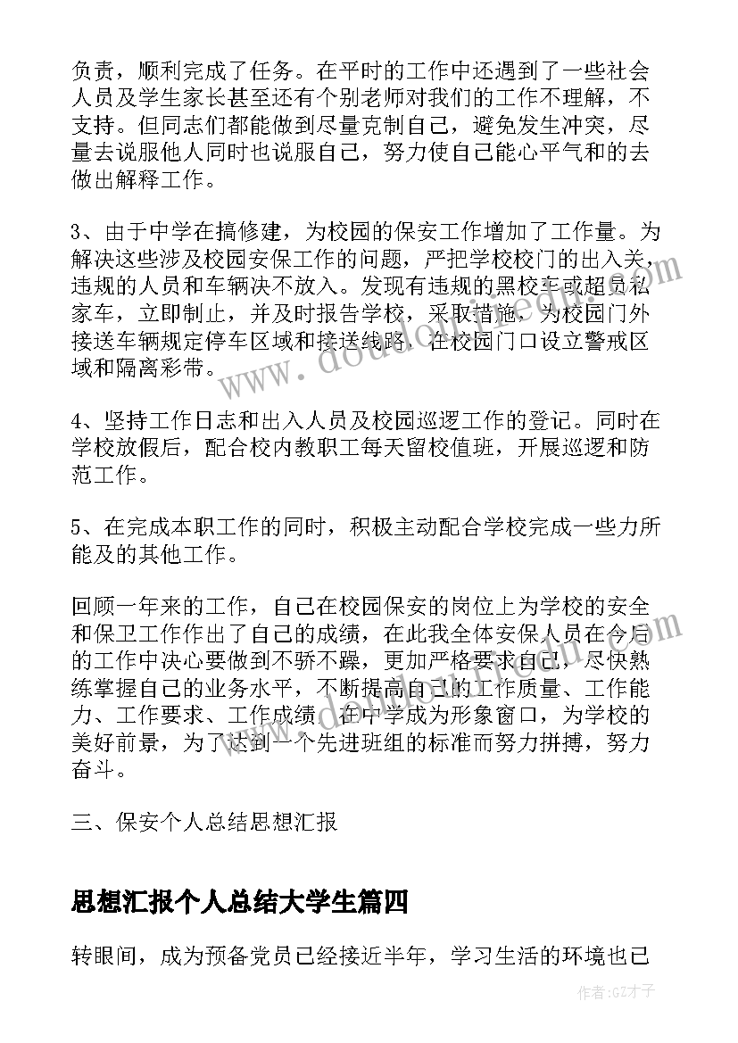 最新磁场磁现象教学反思(模板5篇)