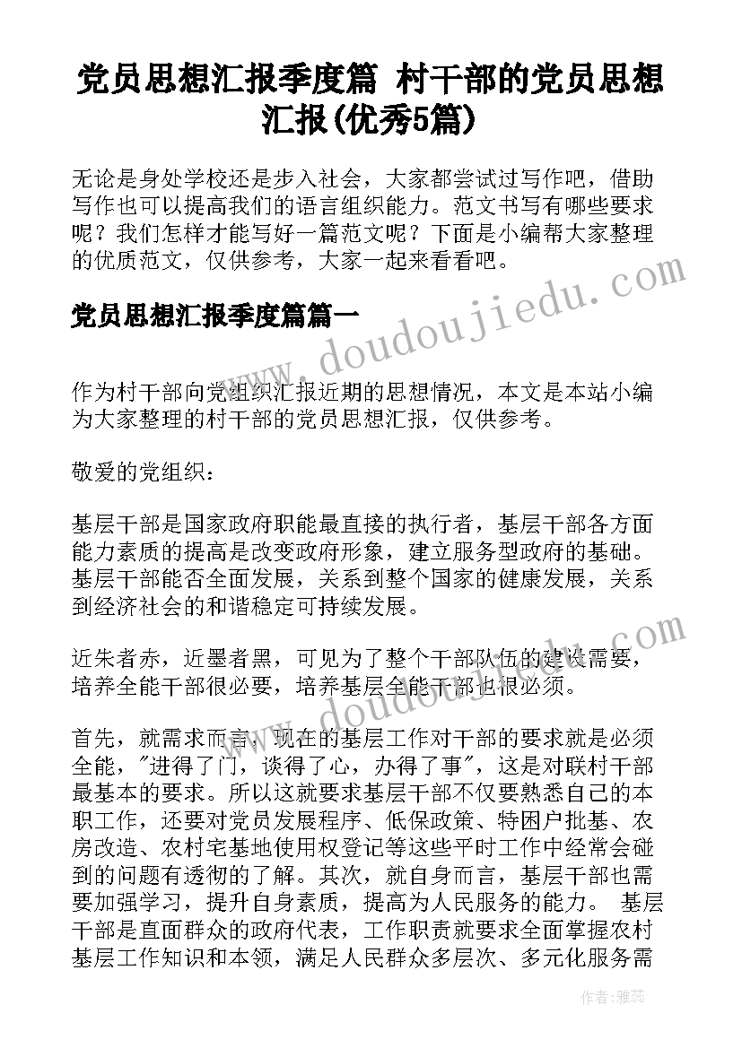 2023年党员进社区双报到活动方案(模板5篇)