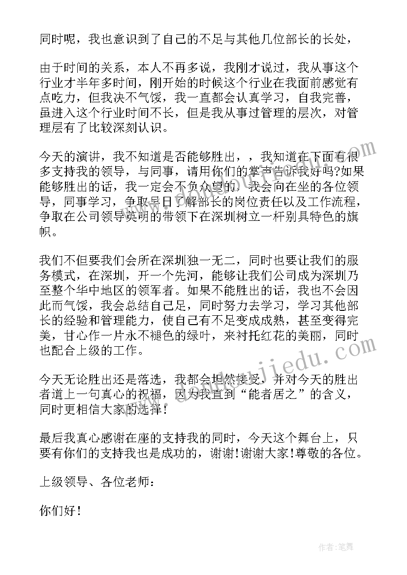 幼儿园户外活动教案找朋友(优秀10篇)