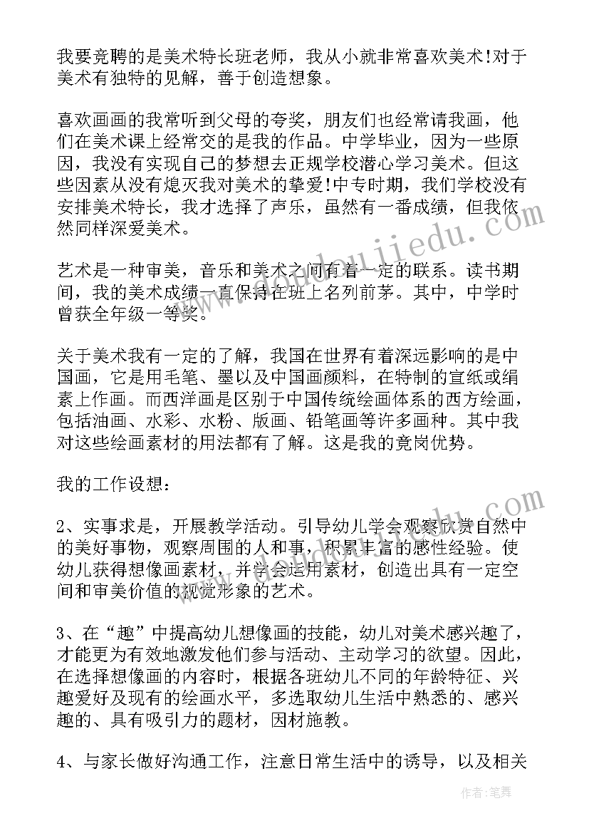 幼儿园户外活动教案找朋友(优秀10篇)