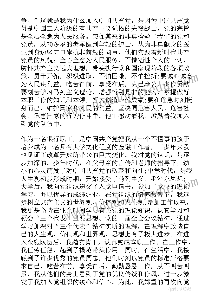 2023年英语演讲我的梦想带翻译(通用6篇)