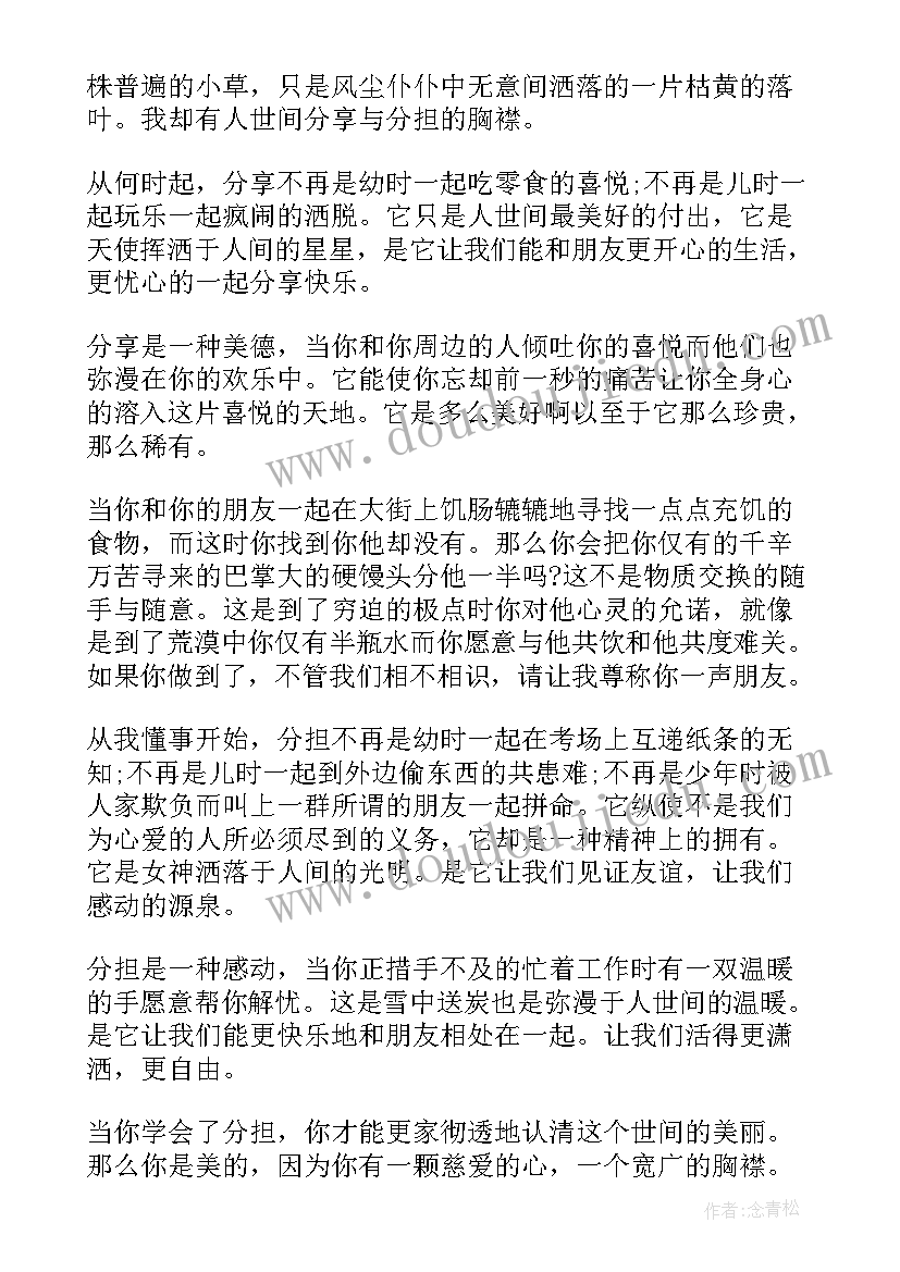 最新部队军事训练演讲稿(汇总5篇)