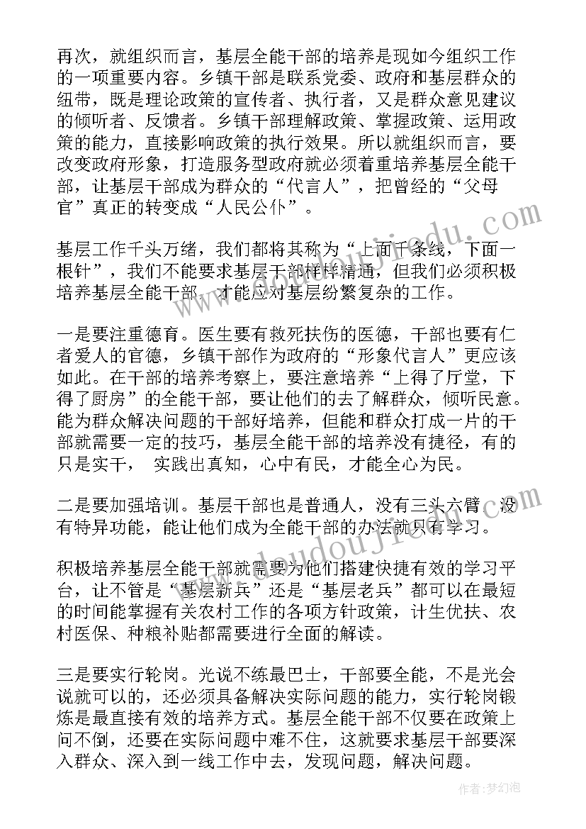 最新对党员干部的思想汇报 干部党员思想汇报(优质5篇)