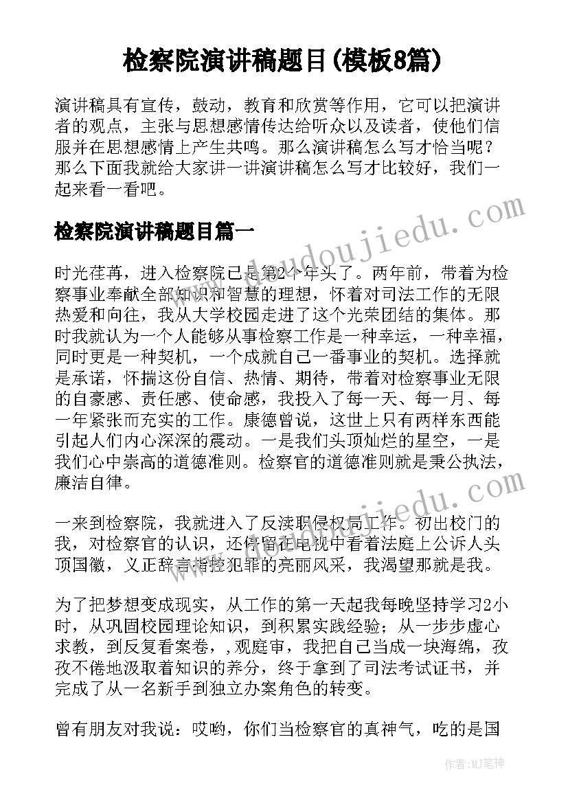 2023年学党章个人心得体会大学生(通用6篇)