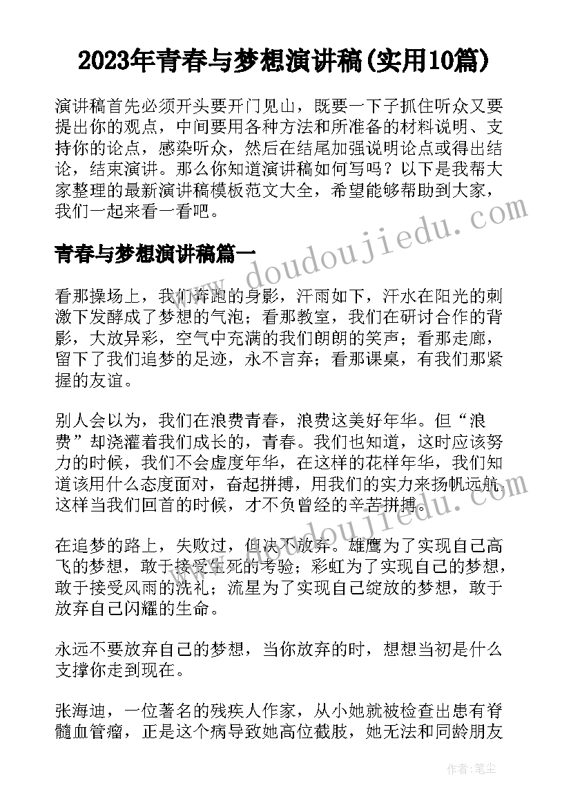 2023年一级职称申请书简洁 教师一级职称述职报告(优质9篇)