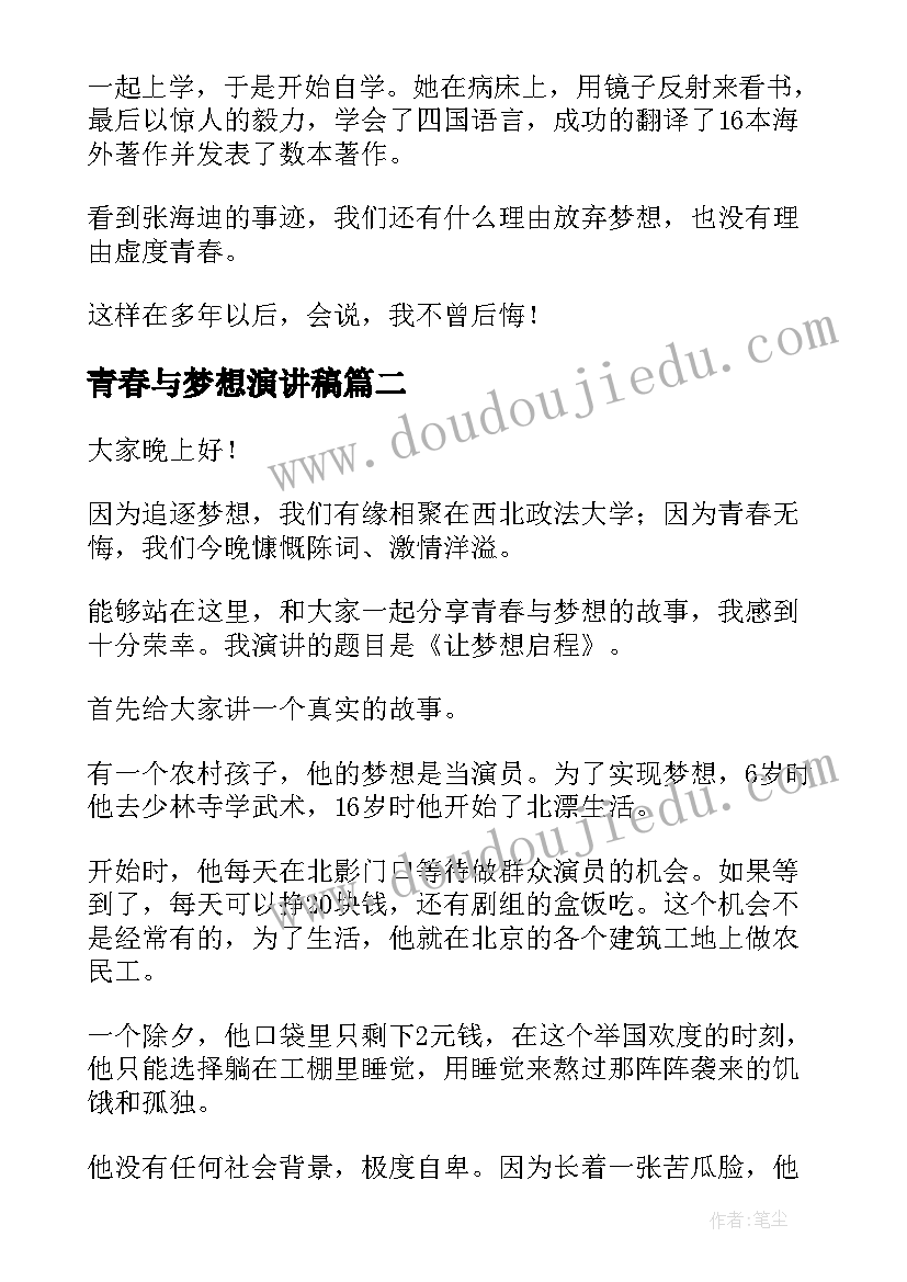 2023年一级职称申请书简洁 教师一级职称述职报告(优质9篇)