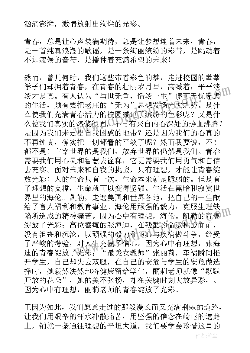 2023年一级职称申请书简洁 教师一级职称述职报告(优质9篇)