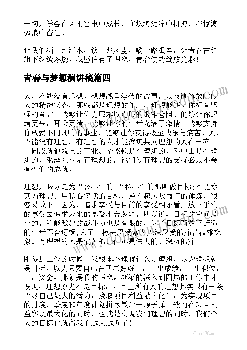 2023年一级职称申请书简洁 教师一级职称述职报告(优质9篇)