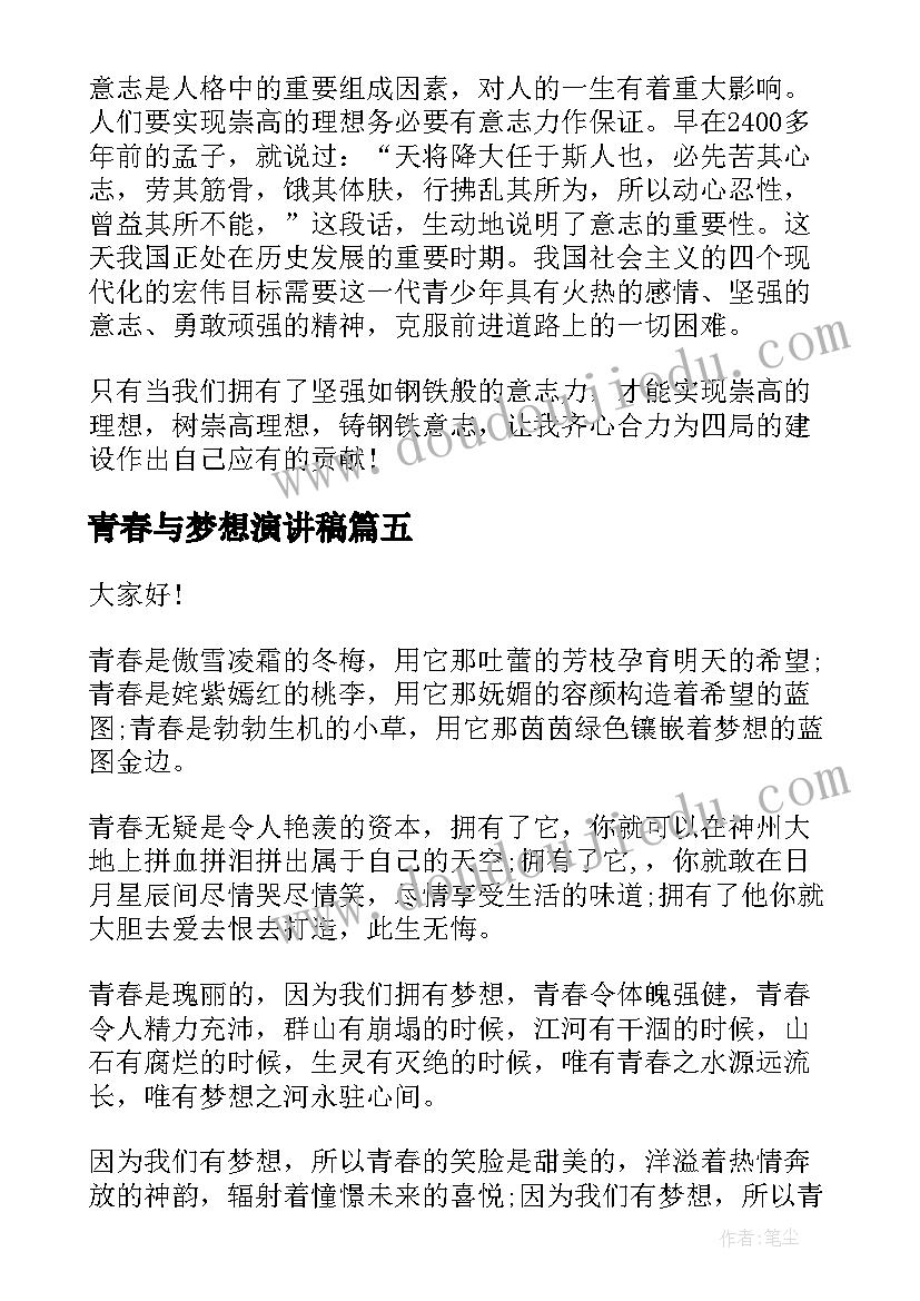 2023年一级职称申请书简洁 教师一级职称述职报告(优质9篇)