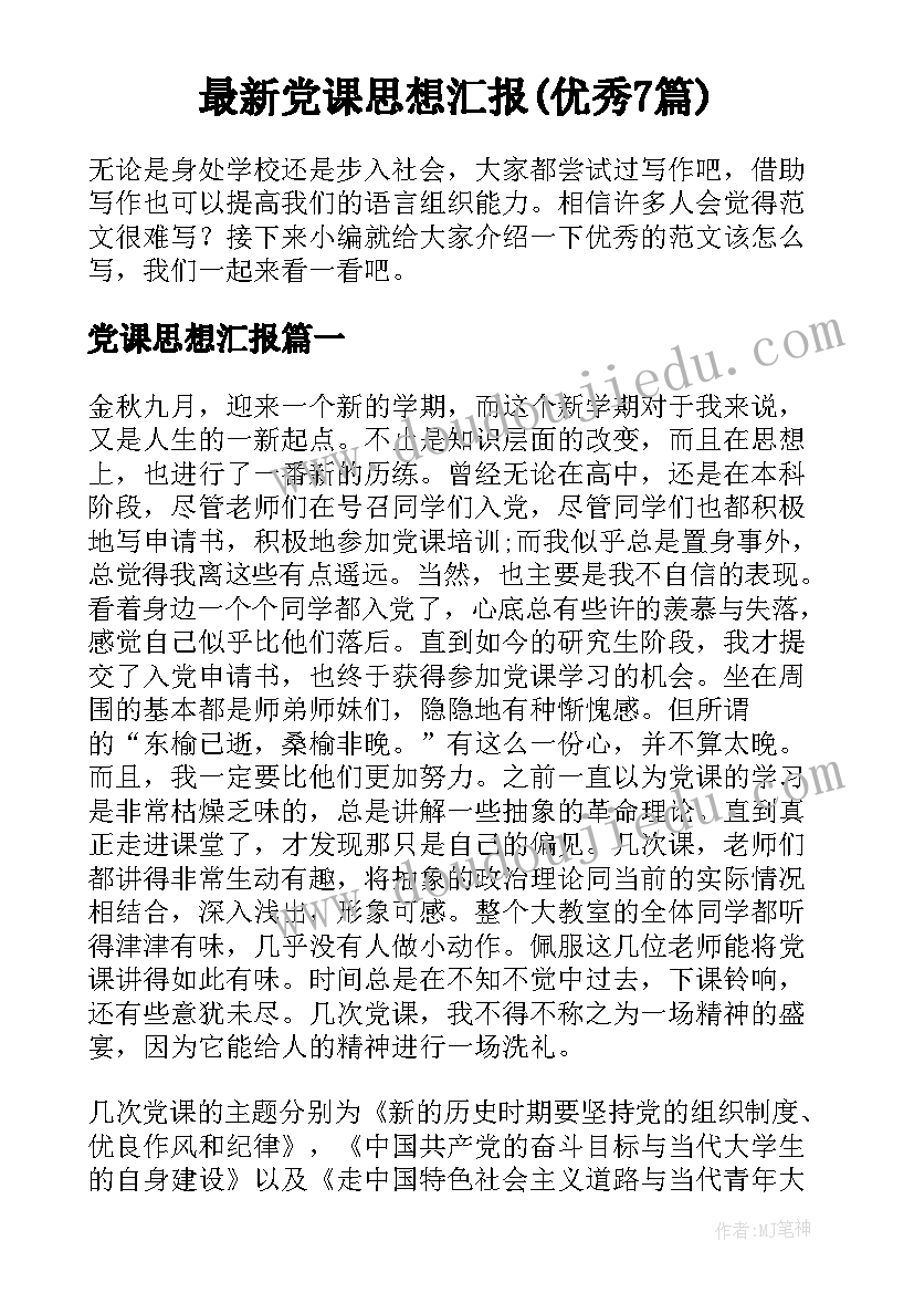 论文设计方案需要写内容 设计方案集锦(大全9篇)