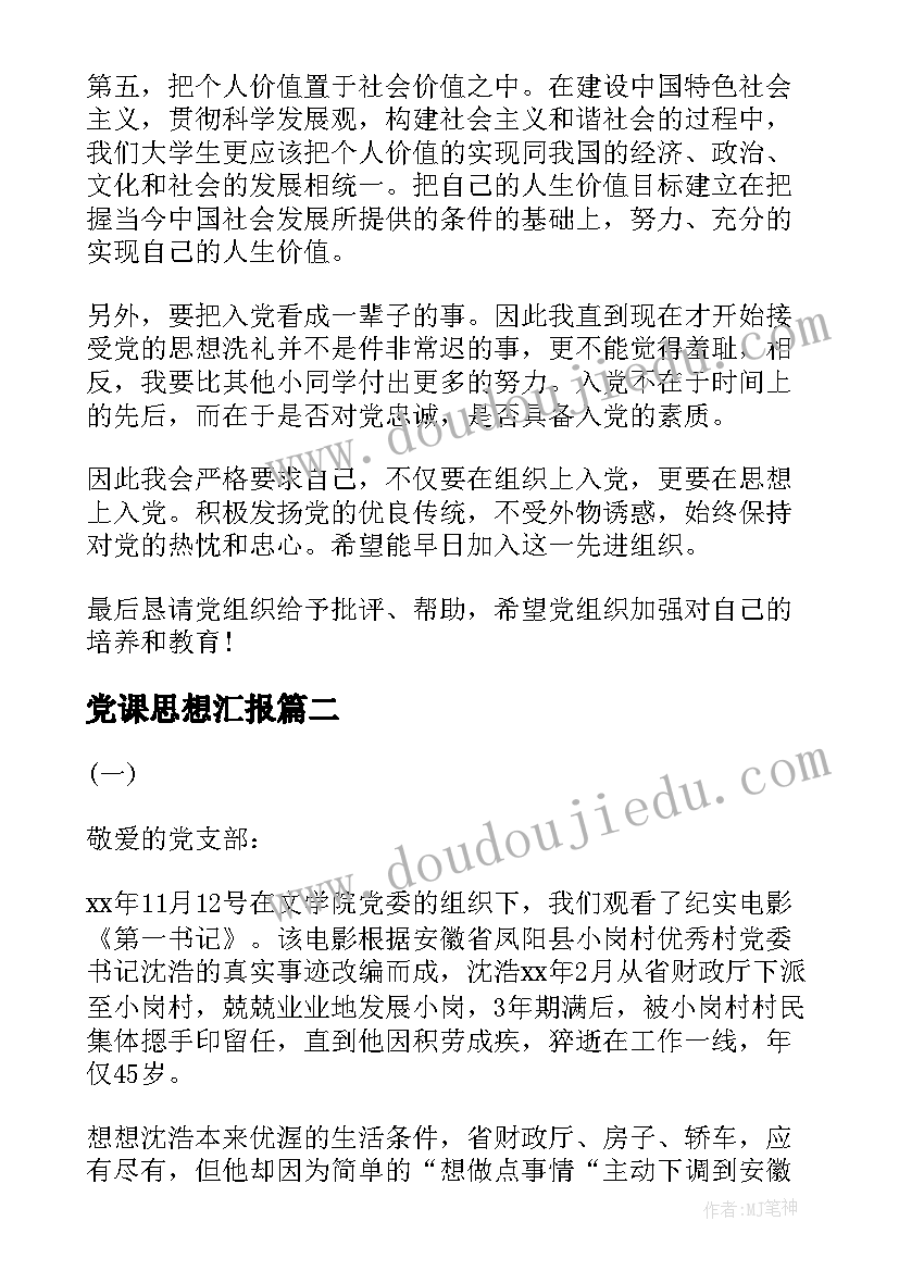 论文设计方案需要写内容 设计方案集锦(大全9篇)