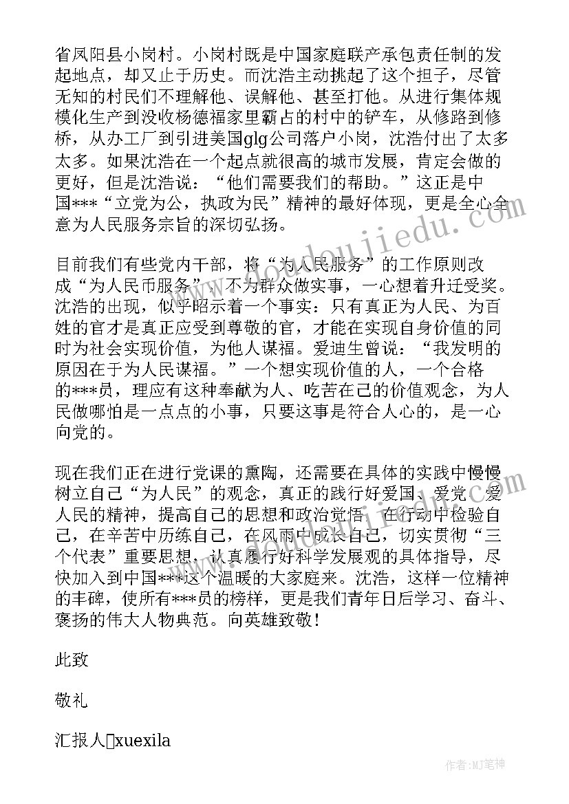 论文设计方案需要写内容 设计方案集锦(大全9篇)