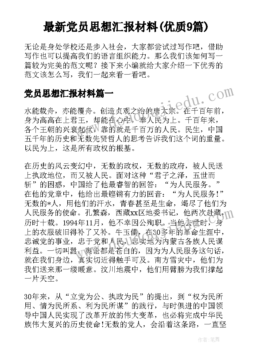 2023年单位病媒生物防治工作计划方案(汇总7篇)