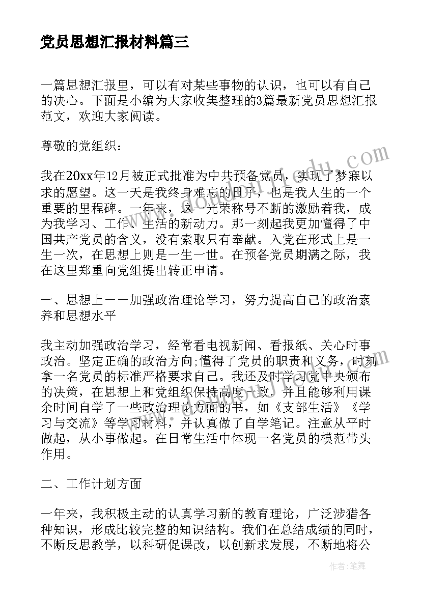 2023年单位病媒生物防治工作计划方案(汇总7篇)