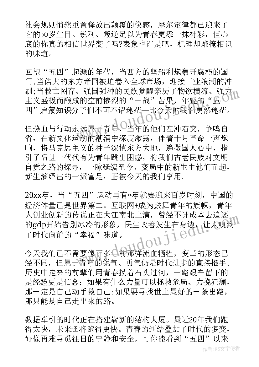 大学生逃寝思想汇报 大学生思想汇报(实用9篇)