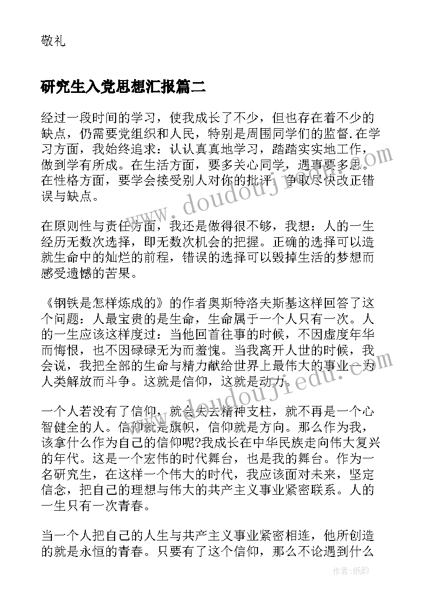 幼儿园亲子打水仗活动方案(实用9篇)