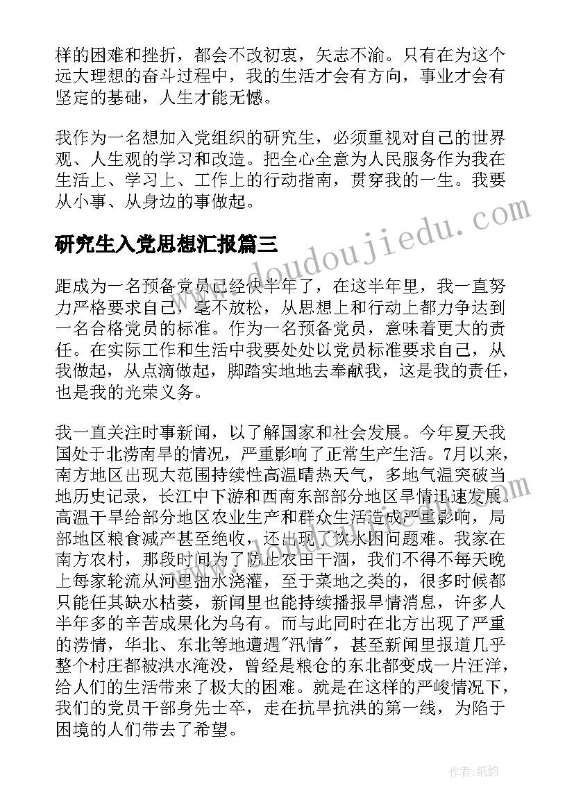 幼儿园亲子打水仗活动方案(实用9篇)