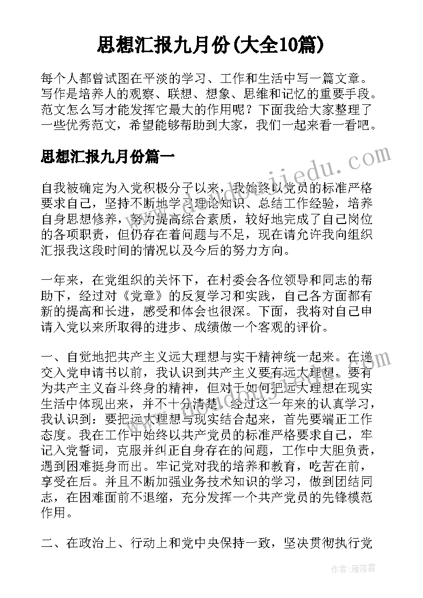 最新一年级下学期班主任工作计划表二 一年级下学期班主任工作计划(优质6篇)