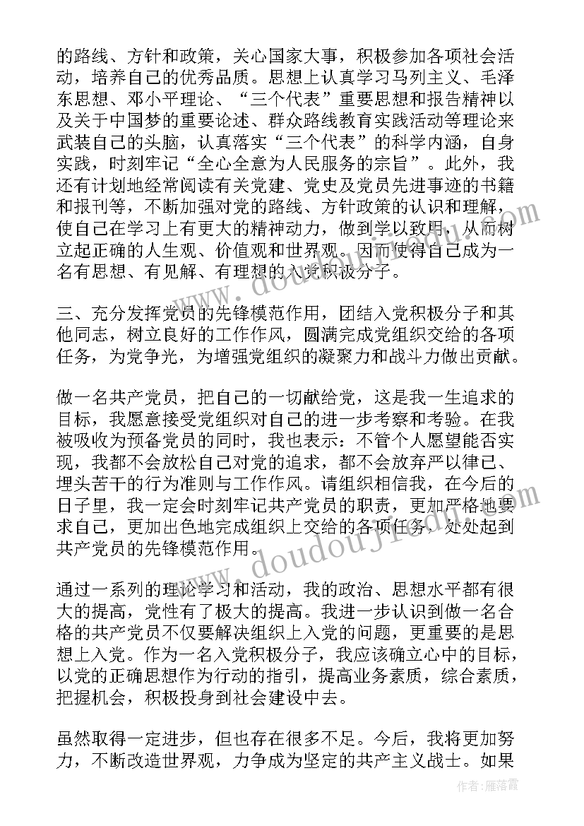 最新一年级下学期班主任工作计划表二 一年级下学期班主任工作计划(优质6篇)